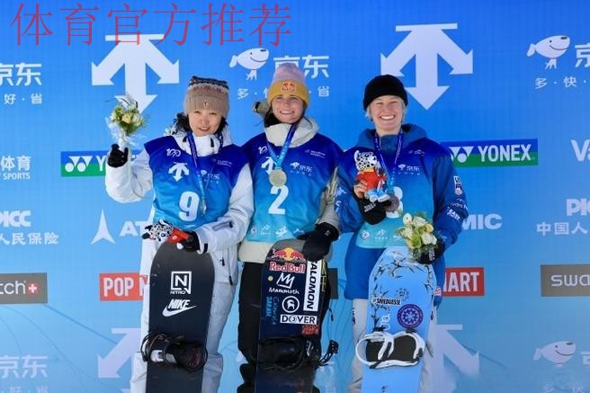 国际雪联U型场地世界杯云顶站 单板滑雪女子预赛 国际雪联U型场地世界杯云顶站 单板滑雪女子预赛