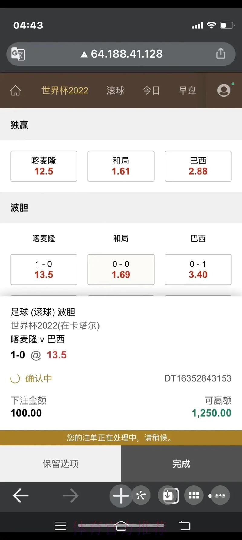 探索世界杯下注软件入口地址：获取最佳体验