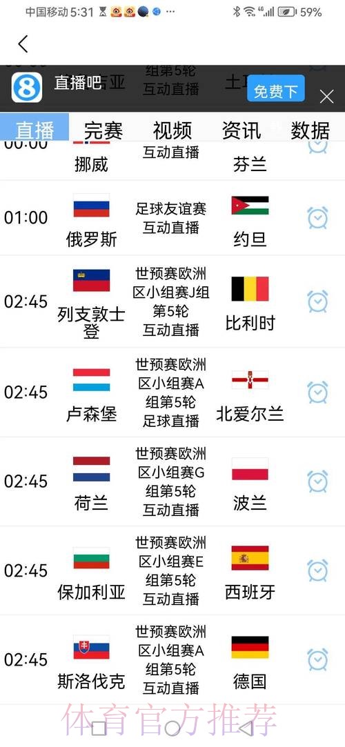 2026世界杯完整赛程网站 2026世界杯完整赛程网站